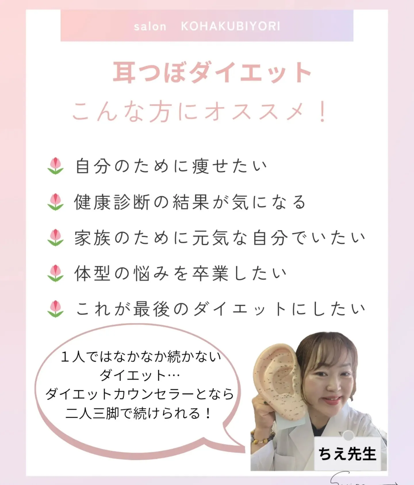 ⁡【新居浜市耳つぼダイエットsalon⁡⁡