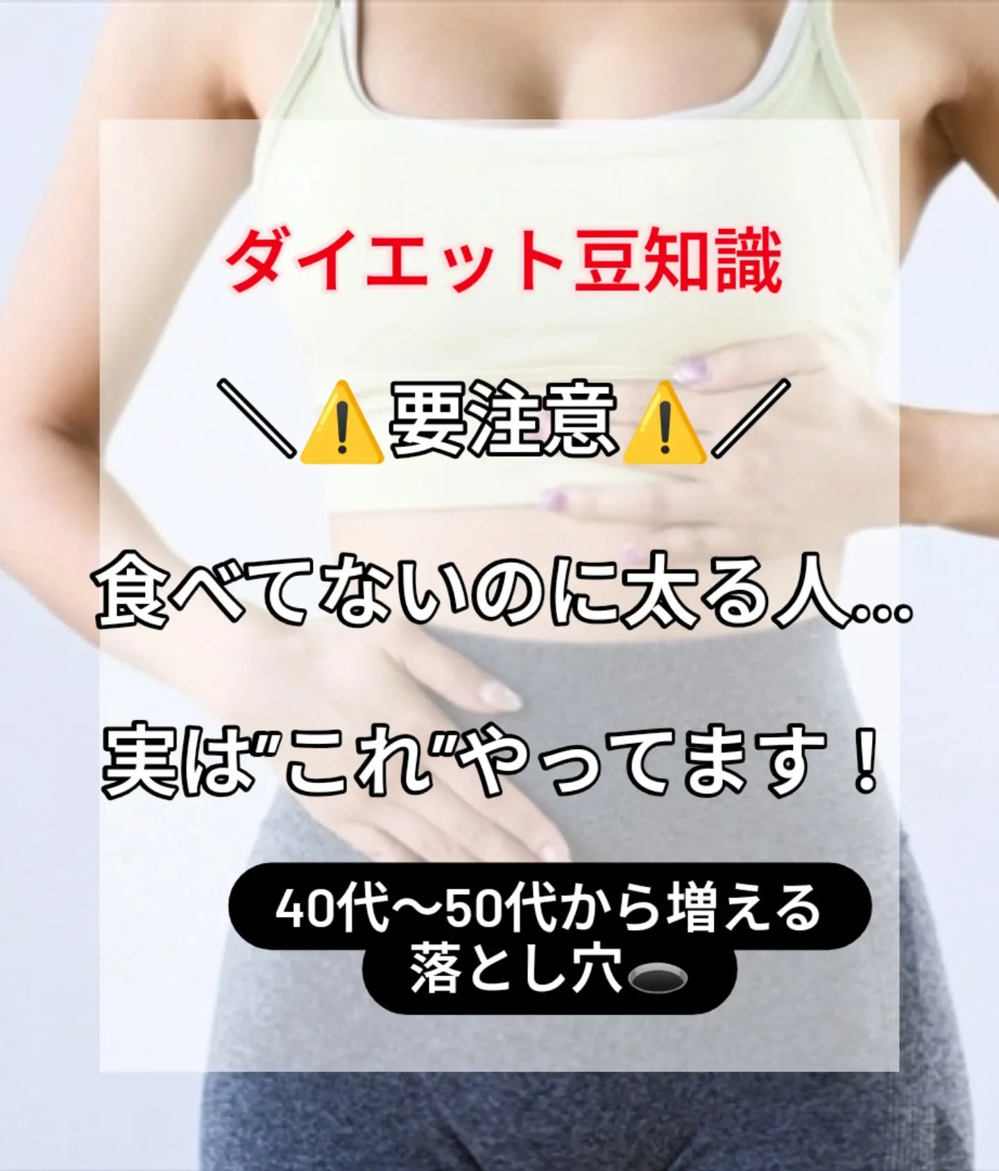 ダイエット豆知識📝⁡