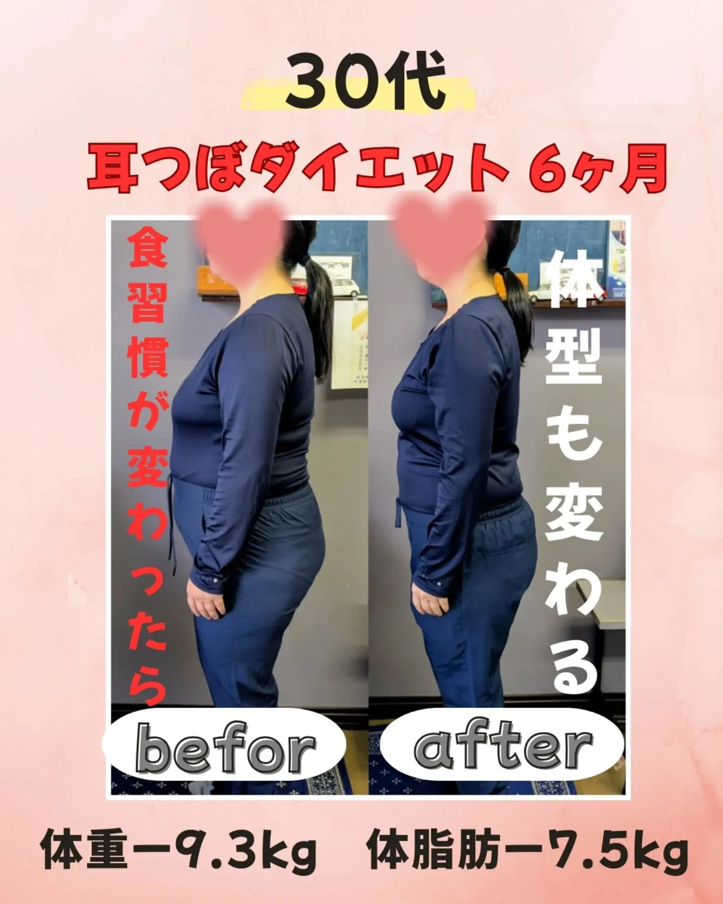 耳つぼダイエット6ヶ月𓅯´-