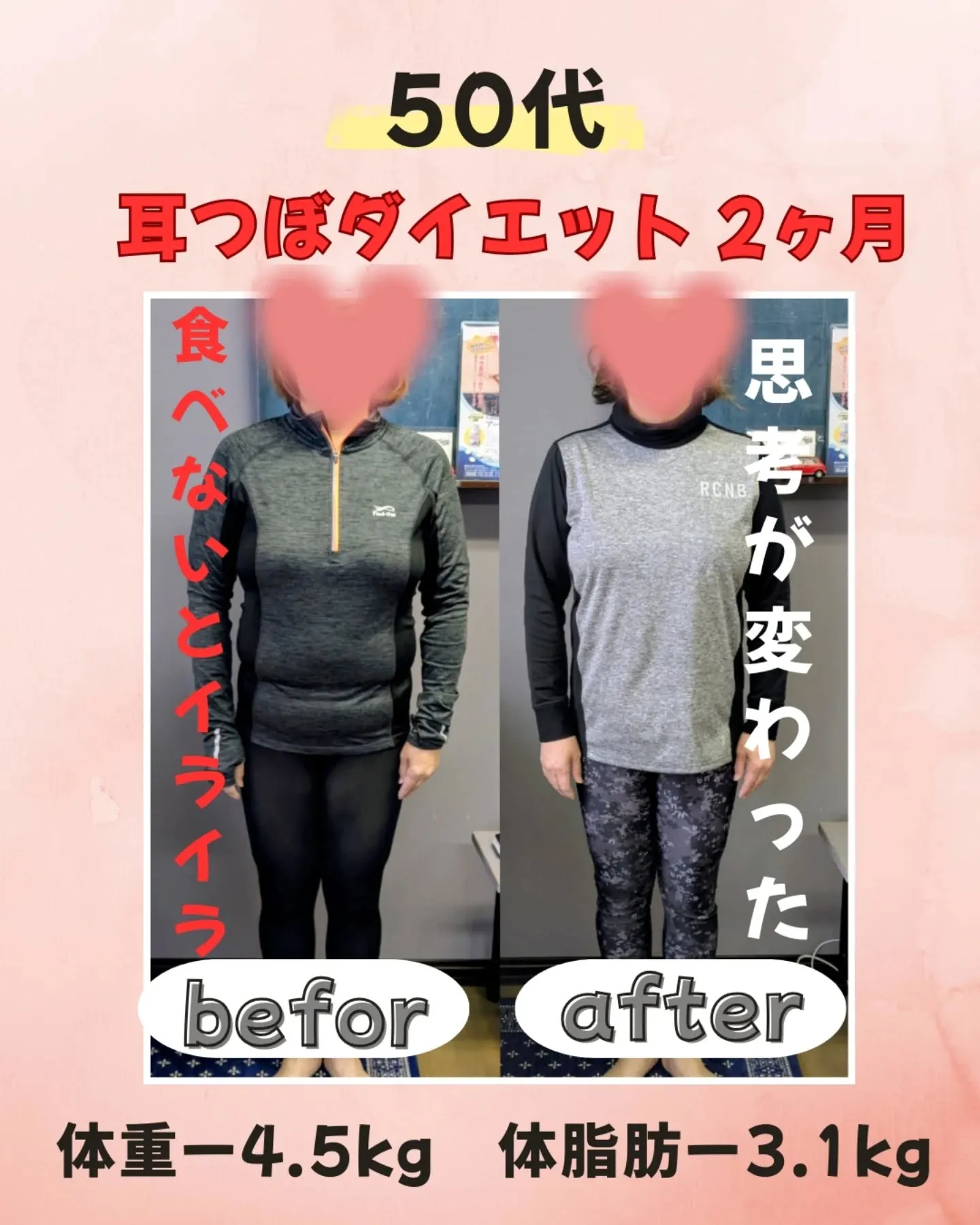 ⁡⁡【新居浜市 耳つぼダイエットsalon⁡