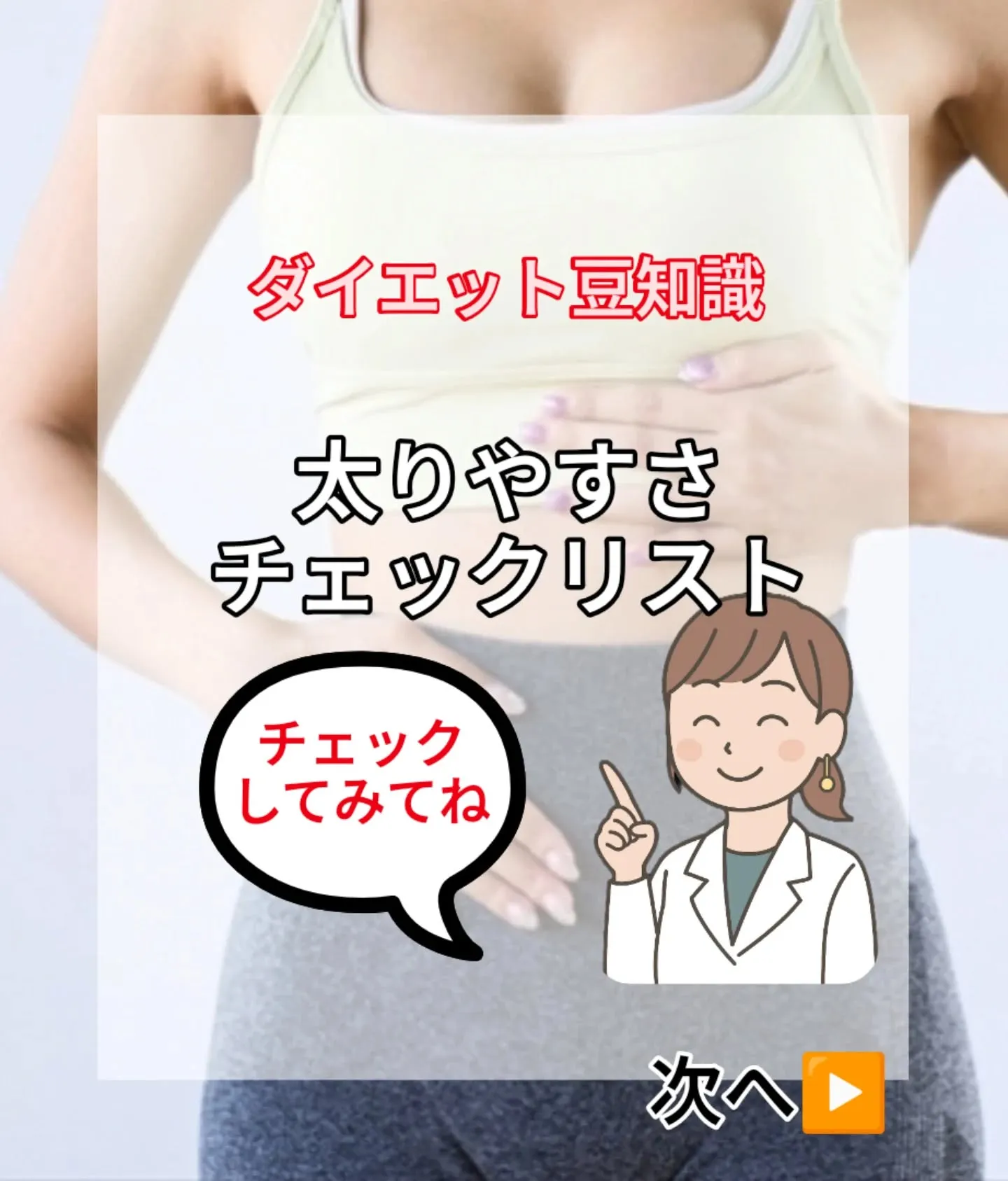 ⁡【新居浜市 耳つぼダイエットsalon⁡