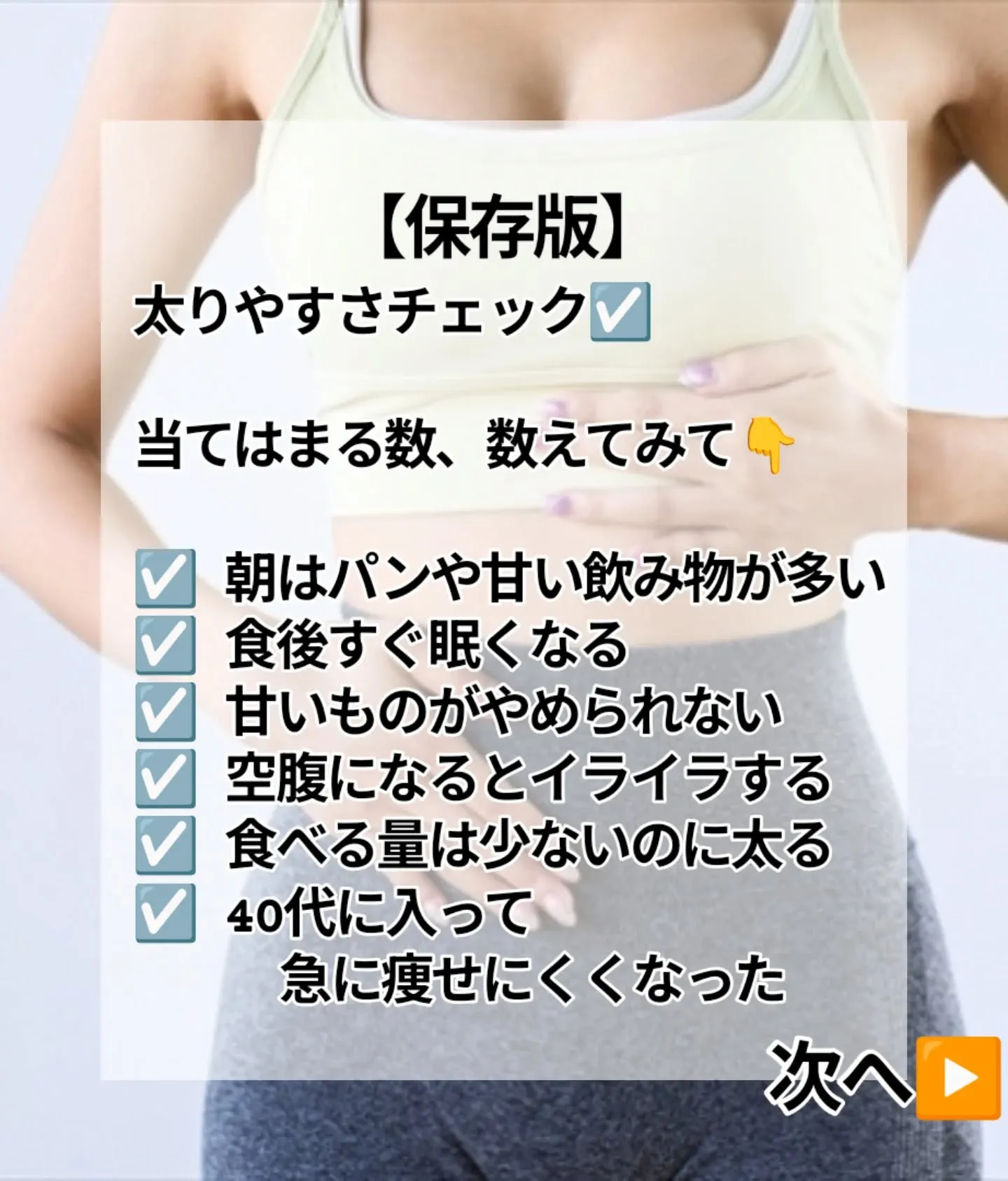 【新居浜市 耳つぼダイエットsalon