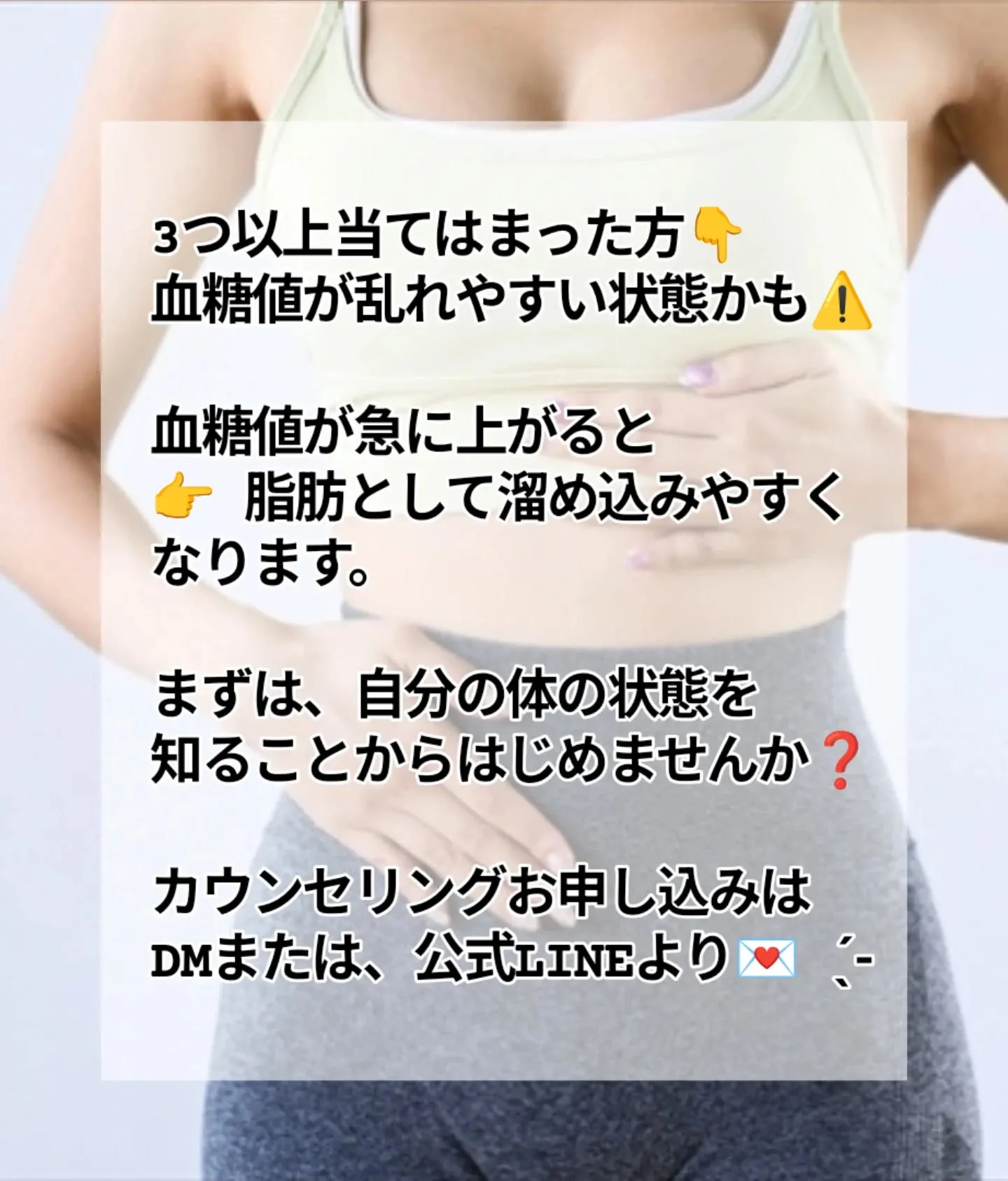 【新居浜市 耳つぼダイエットsalon