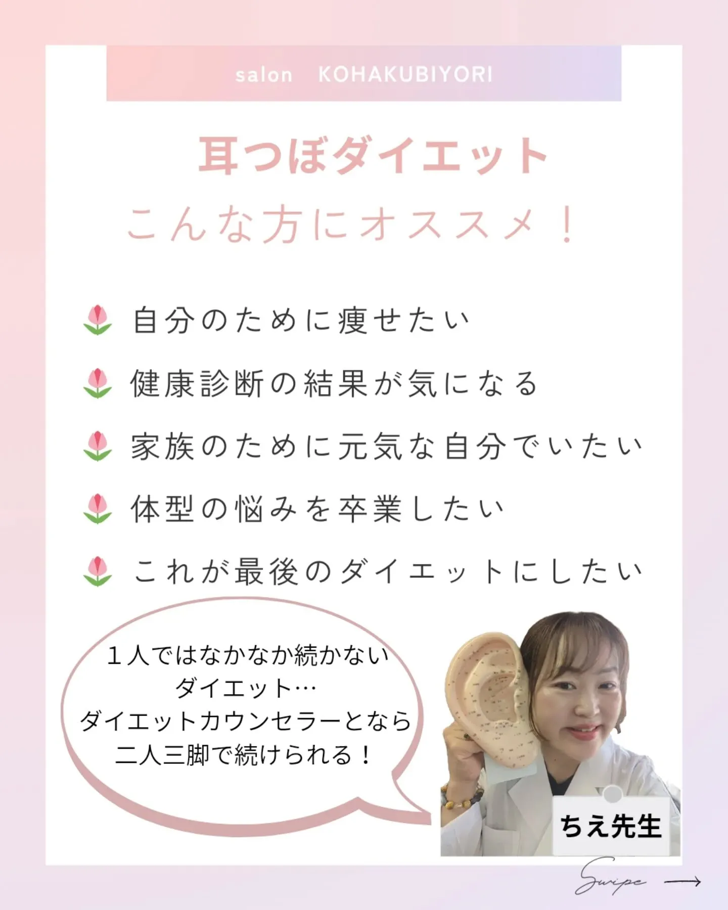 ⁡⁡⁡【新居浜市耳つぼダイエットsalon⁡