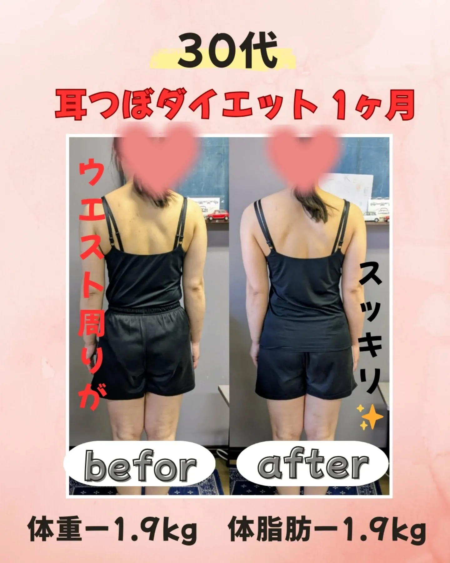 ⁡⁡【新居浜市耳つぼダイエットsalon⁡⁡