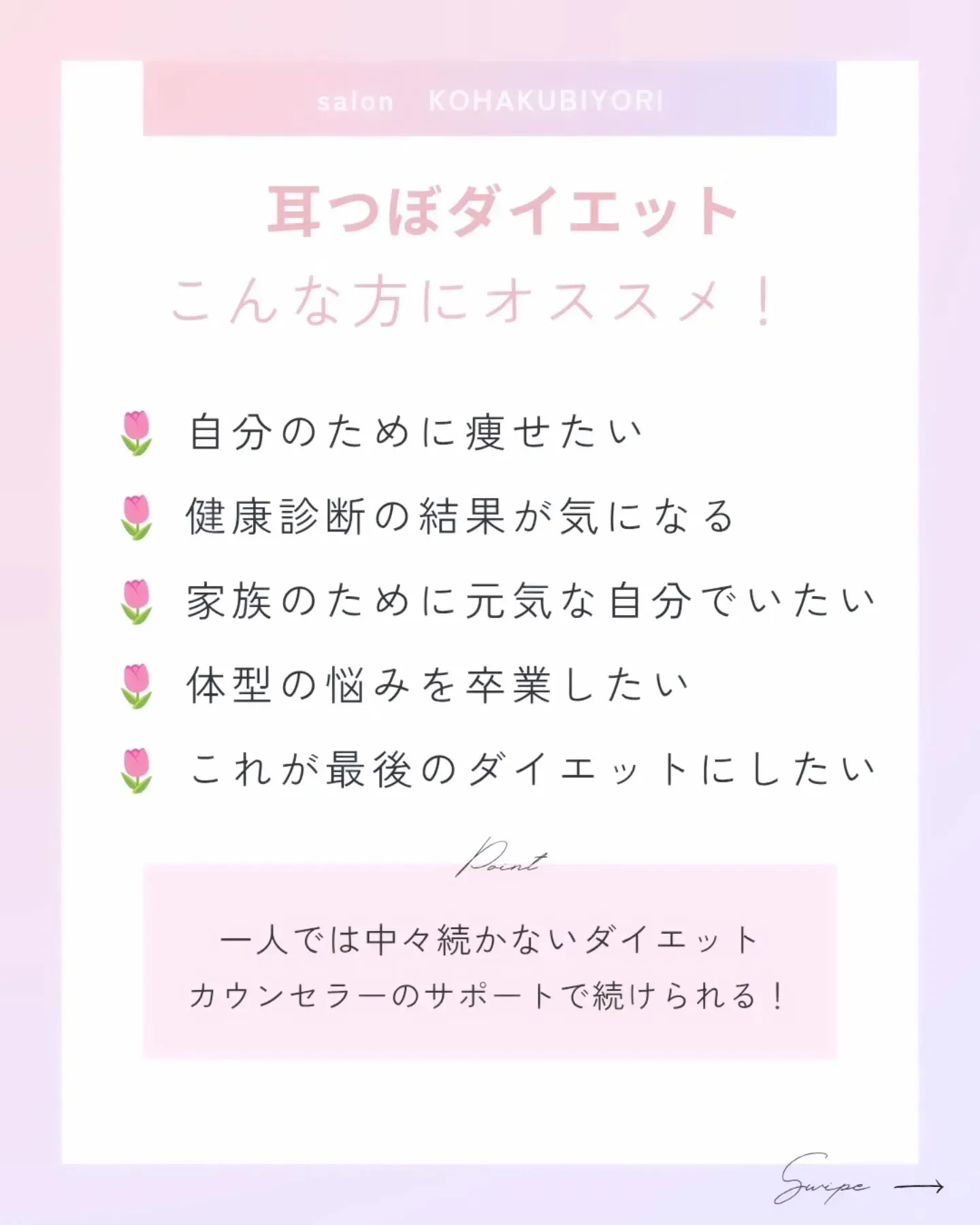 ⁡⁡【新居浜市耳つぼダイエットsalon⁡⁡