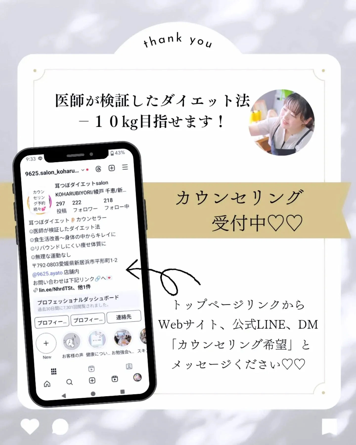 ⁡⁡【新居浜市耳つぼダイエットsalon⁡⁡