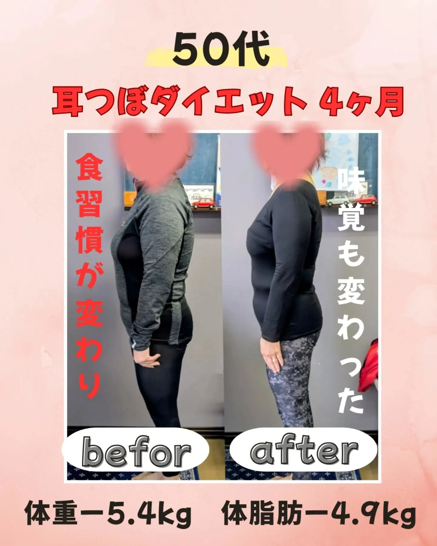 ⁡⁡【新居浜市耳つぼダイエットsalon⁡⁡
