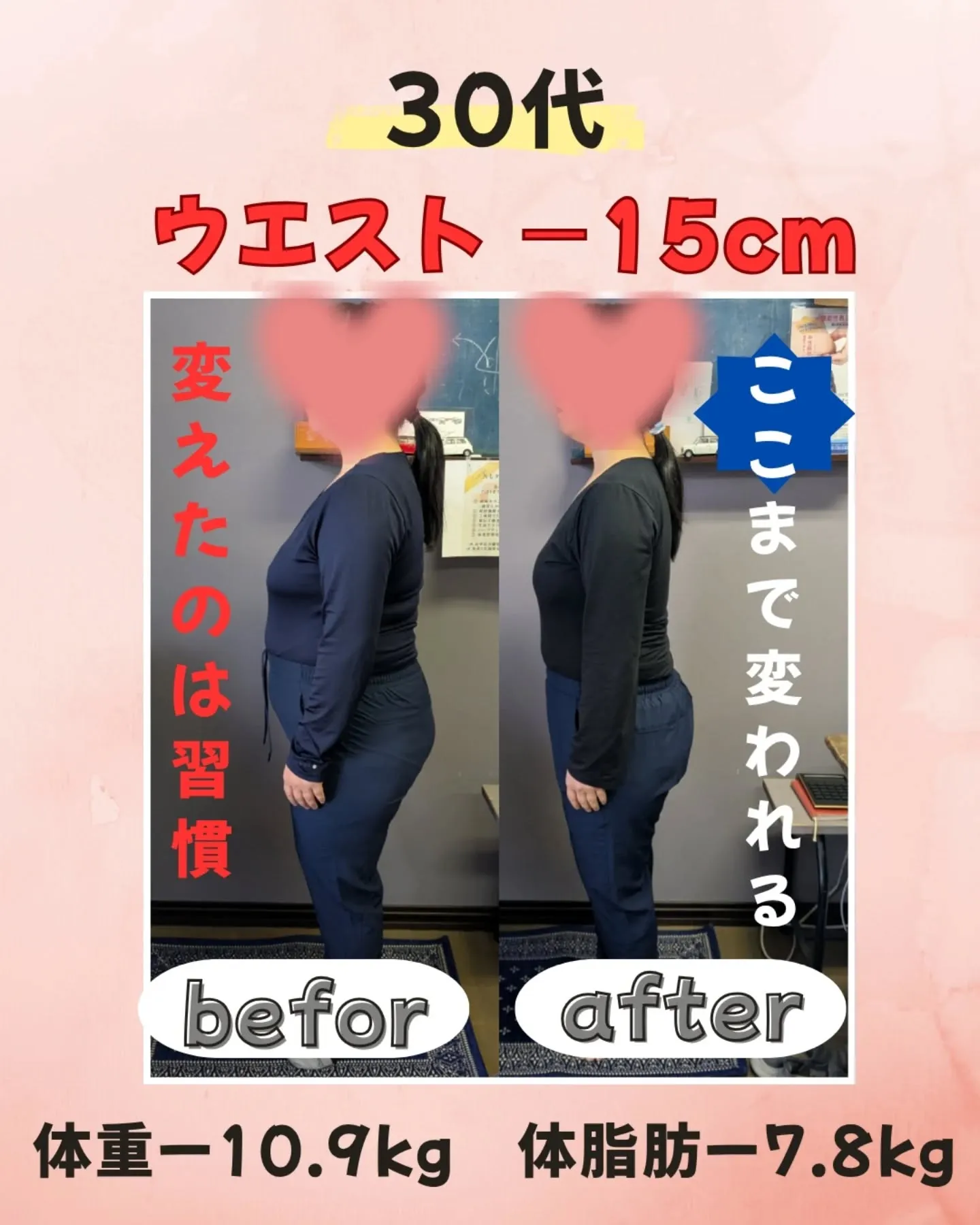 【新居浜市耳つぼダイエットsalon