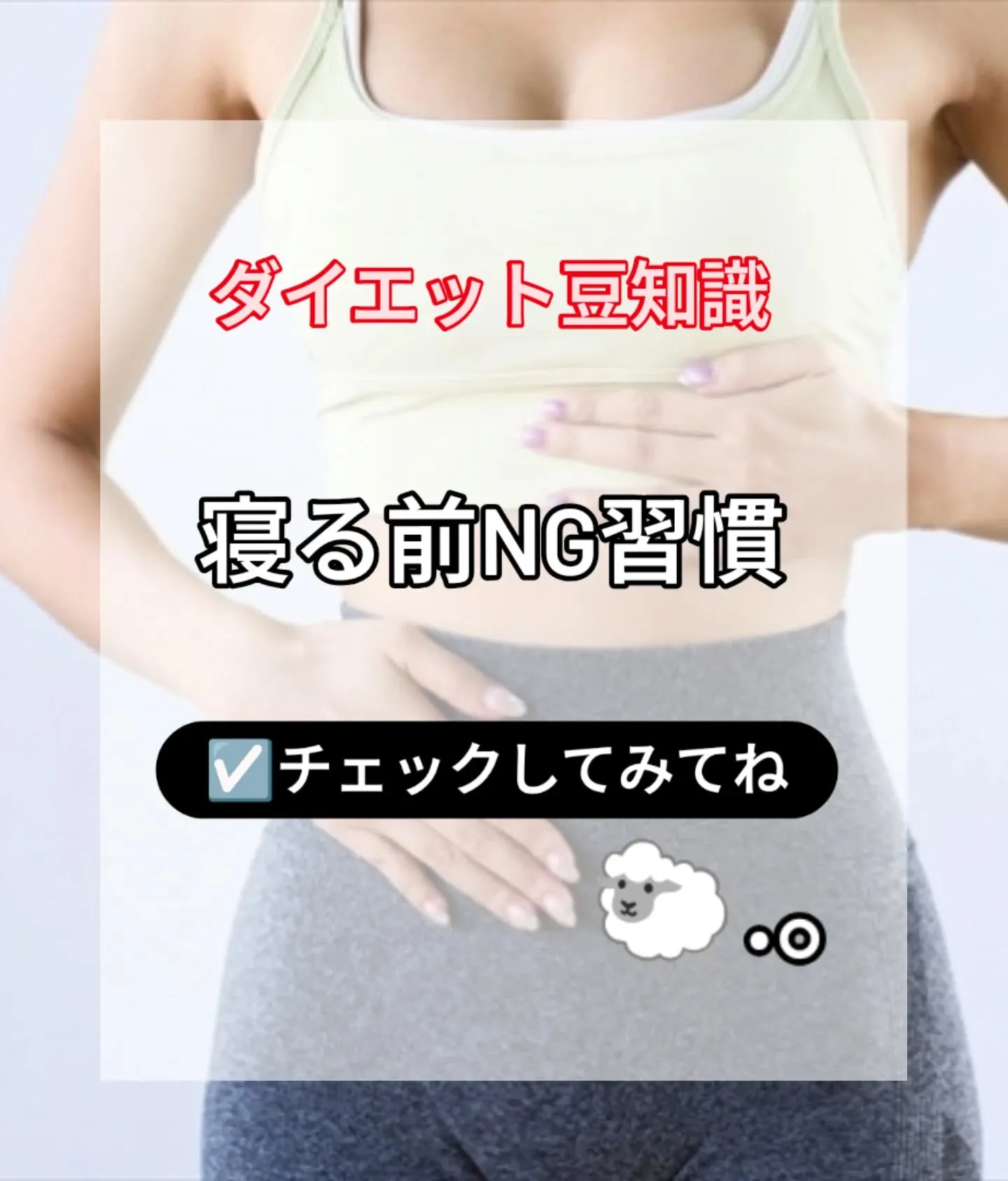 🌙ダイエット豆知識⁡