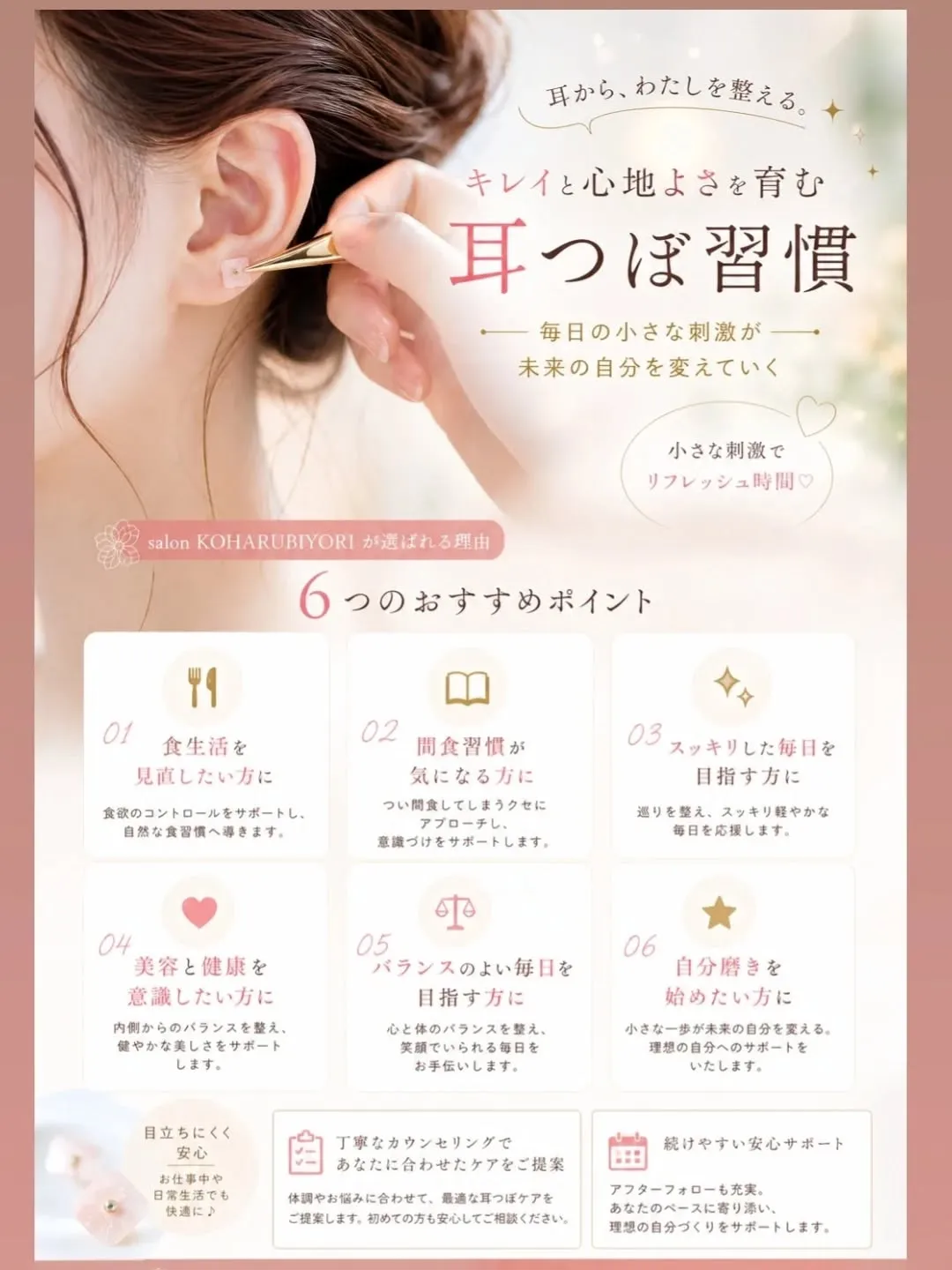 耳から、わたし整う👂✨