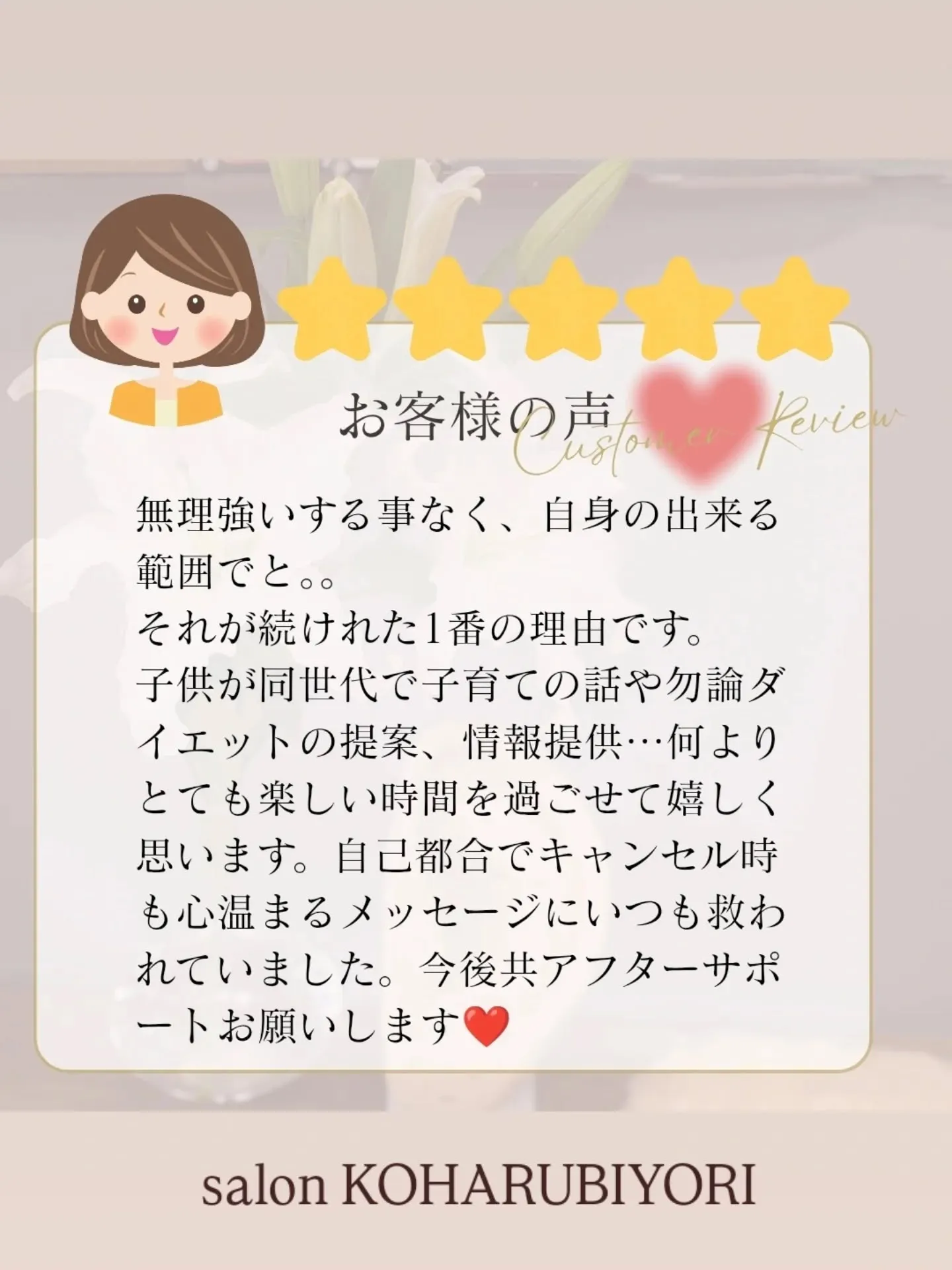 【新居浜市耳つぼダイエットsalon