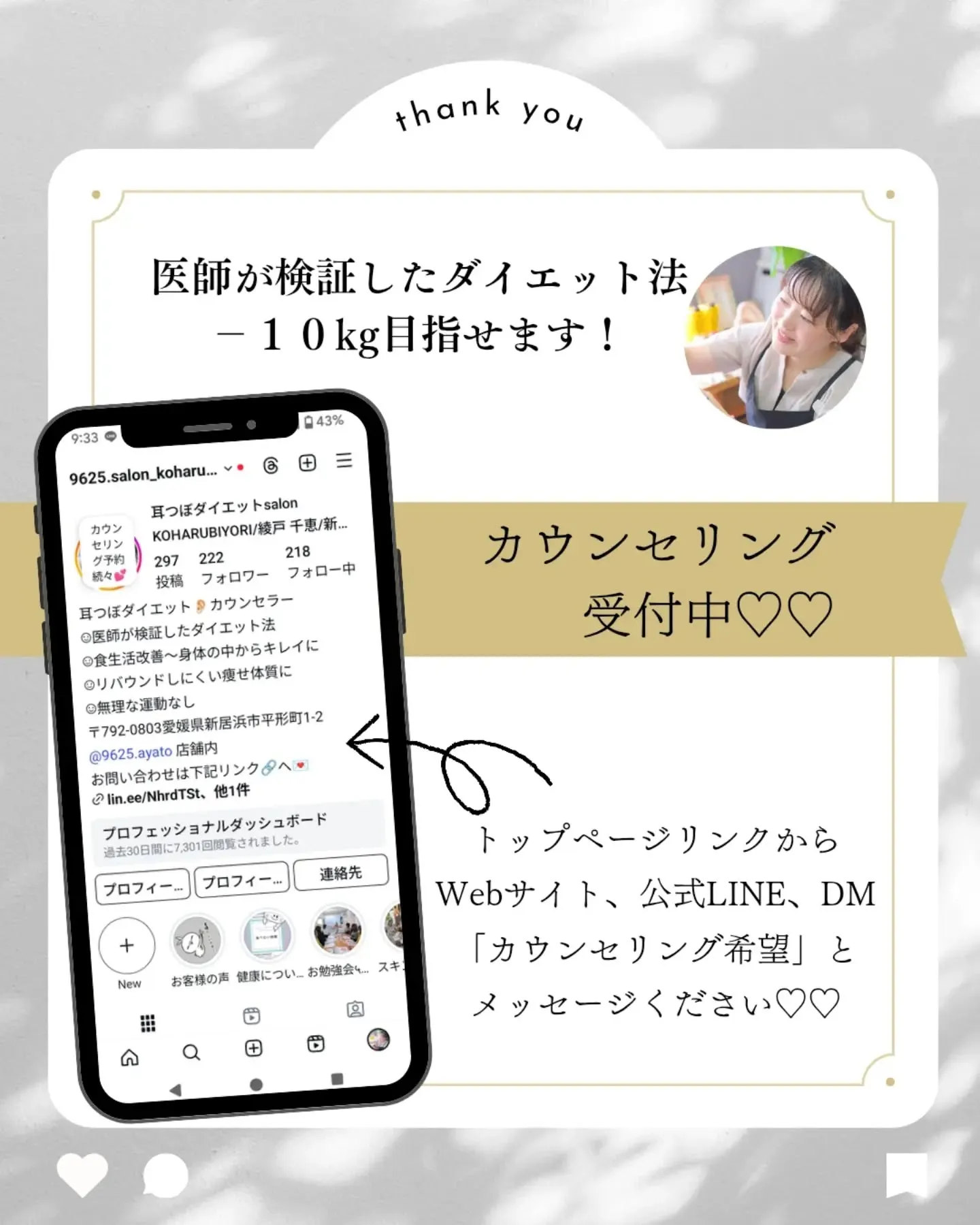 ＼もう、後悔しないように。