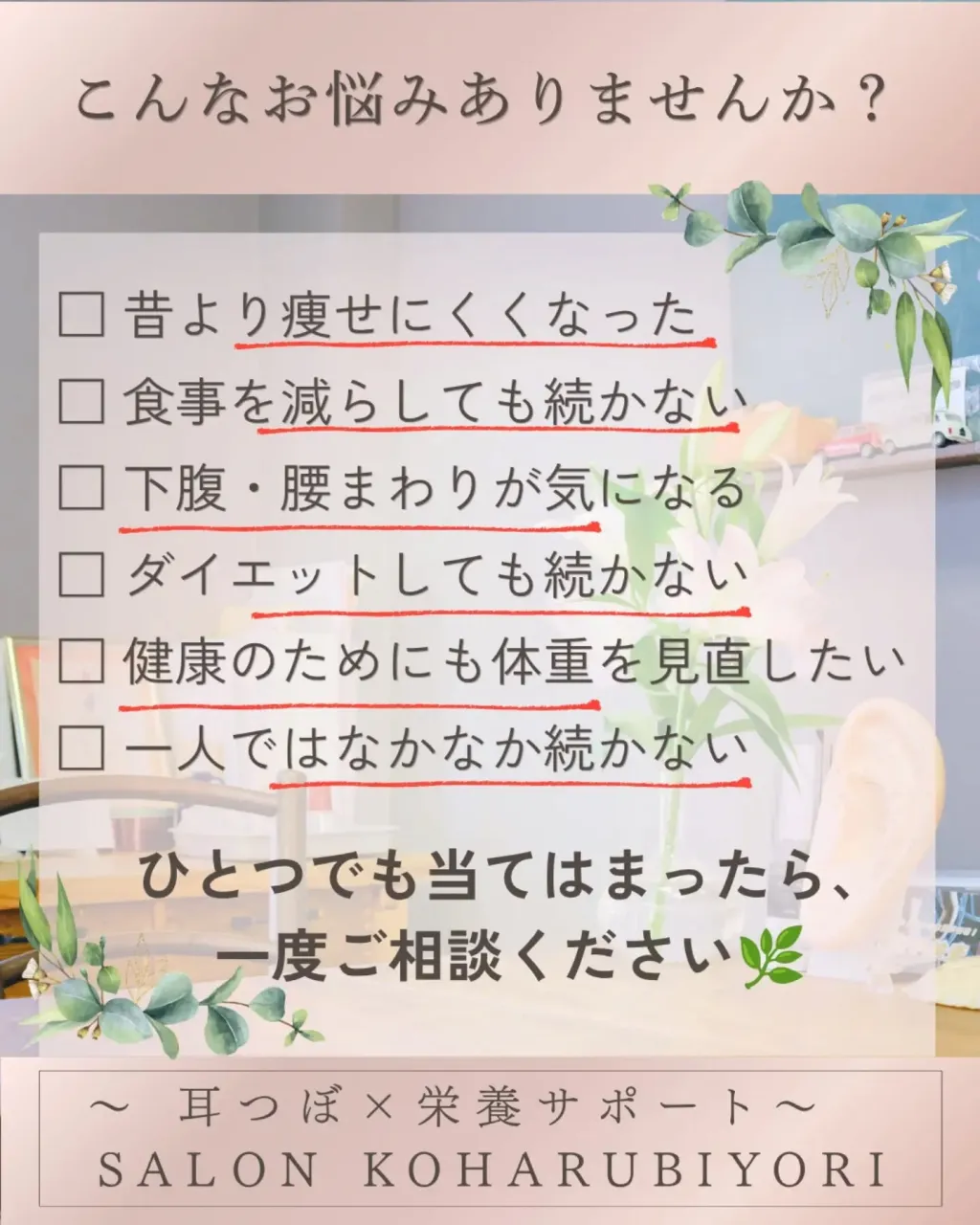 \40代女性・ダイエット経過報告/